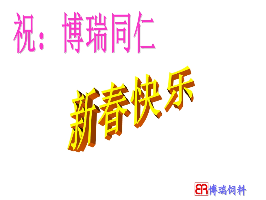 影响奶牛乳脂率因素.ppt_第1页