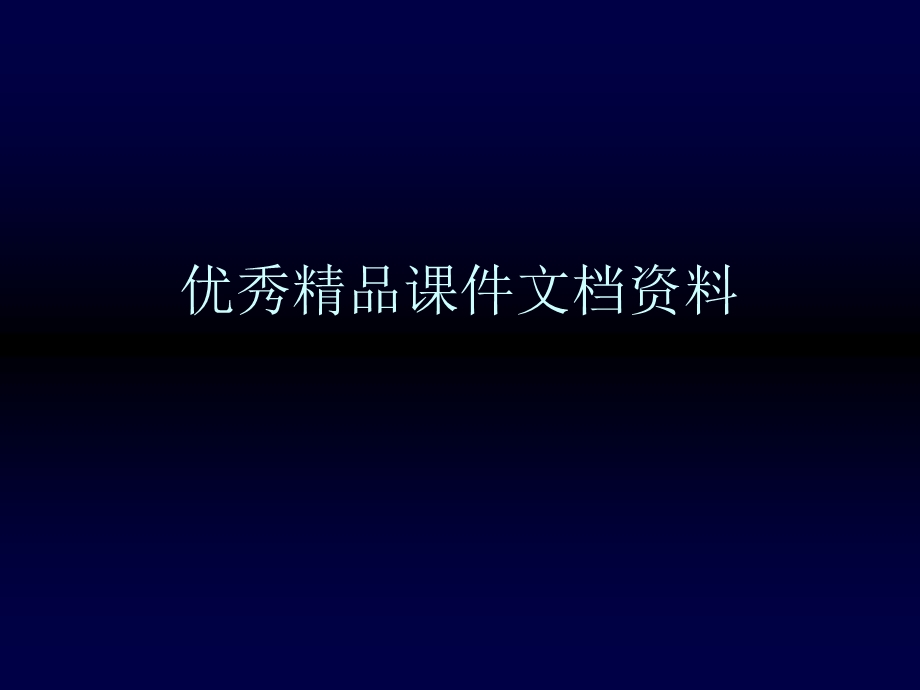 总布置图的正确识读与绘制.ppt_第1页