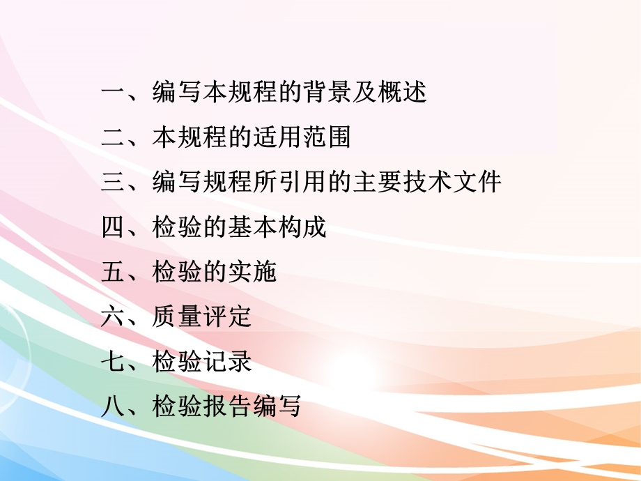 航空摄影成果质量检验技术规程第2部分框幅式数字航空摄影.ppt_第2页