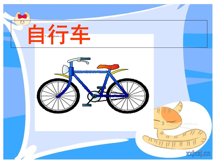 幼儿园中班：交通工具.ppt_第3页