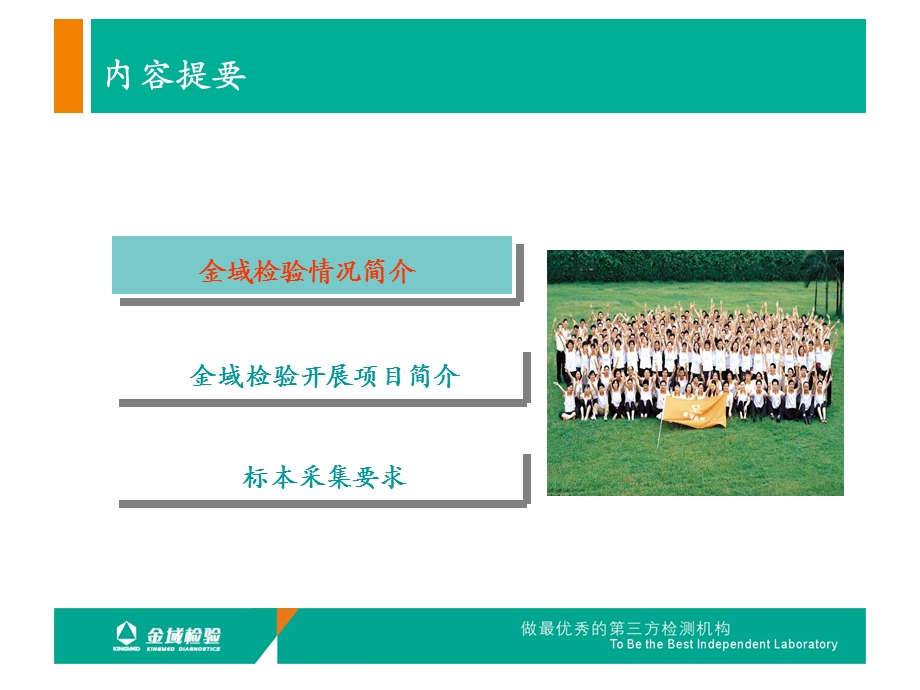 医院妇产科讲课.ppt_第2页