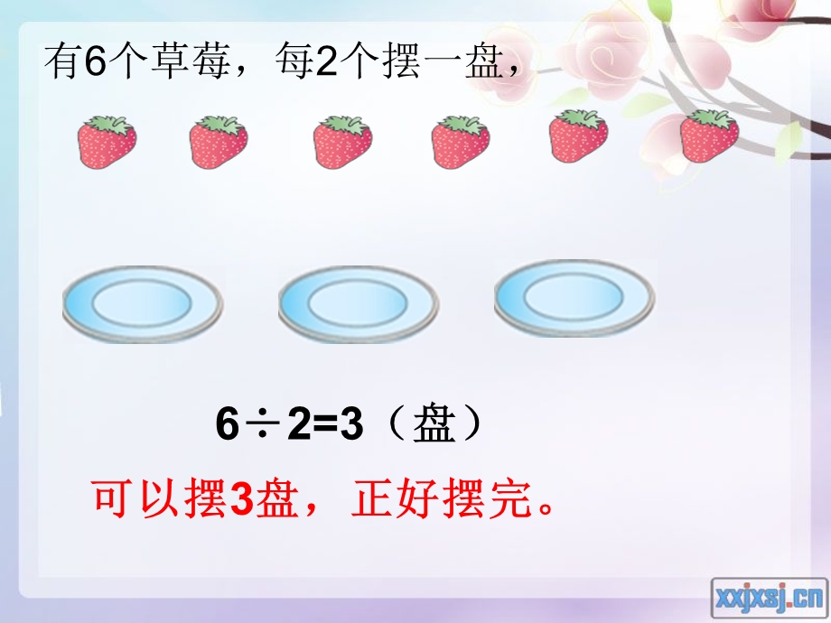 有余数的除法的意义.ppt_第2页