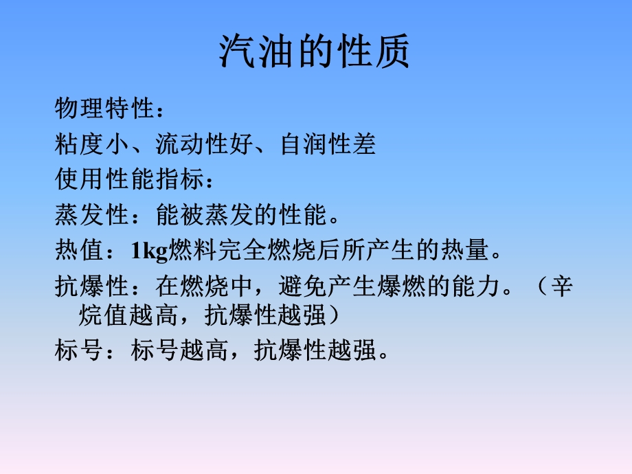 汽油机燃料供给系.ppt_第2页