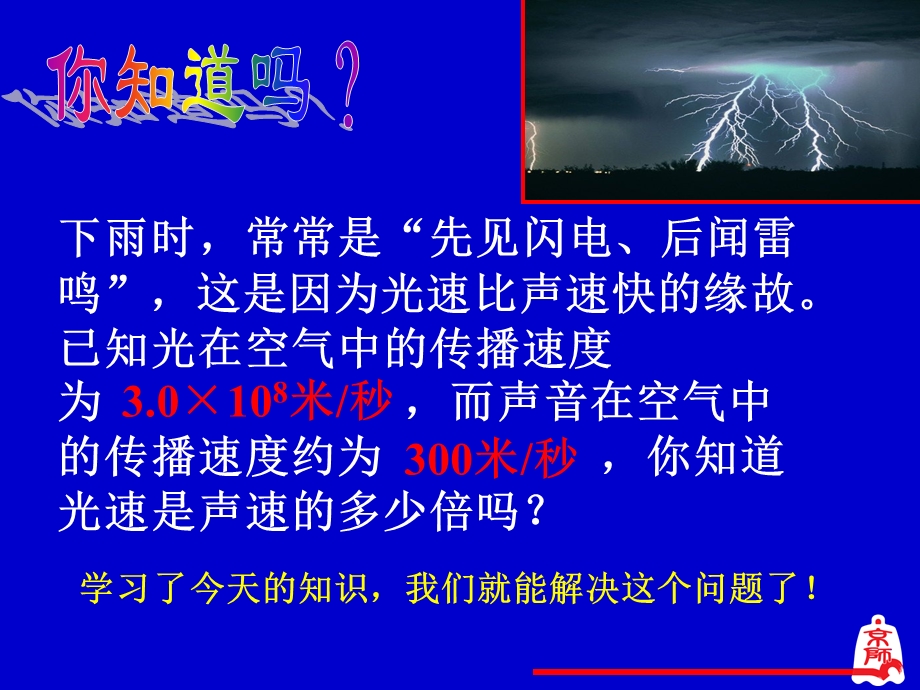 整式的除法ppt课件四.ppt_第3页