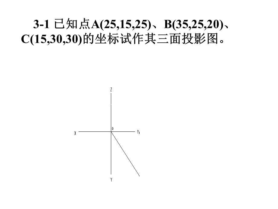 械工程图学答案.ppt_第2页