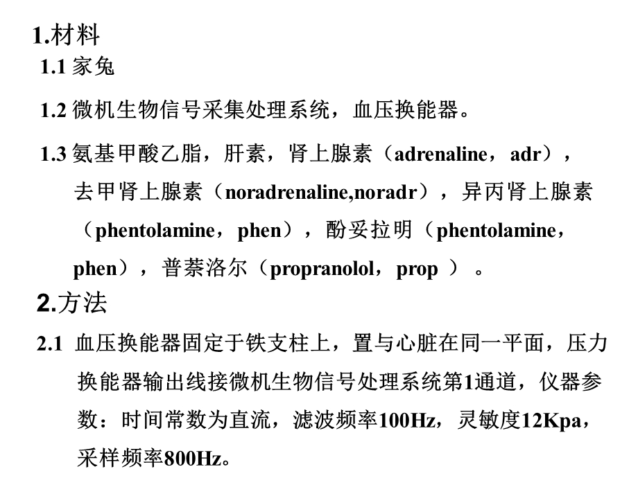 陆源浙江大学医学院.ppt_第3页