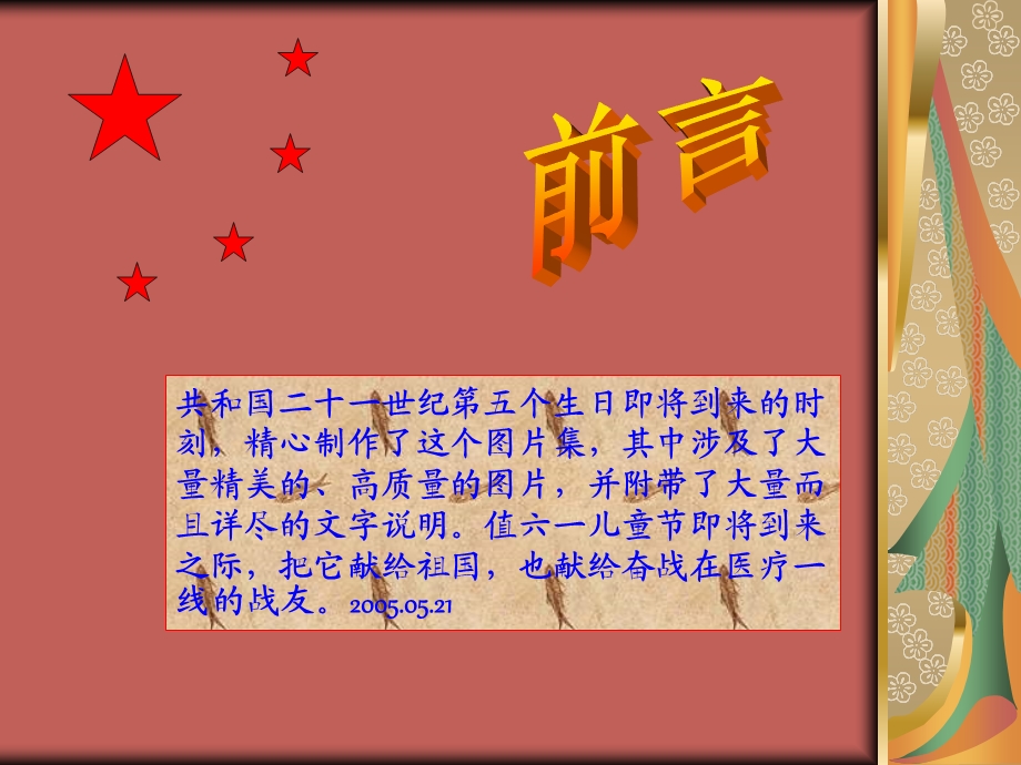 病理学经典图片集.ppt_第2页