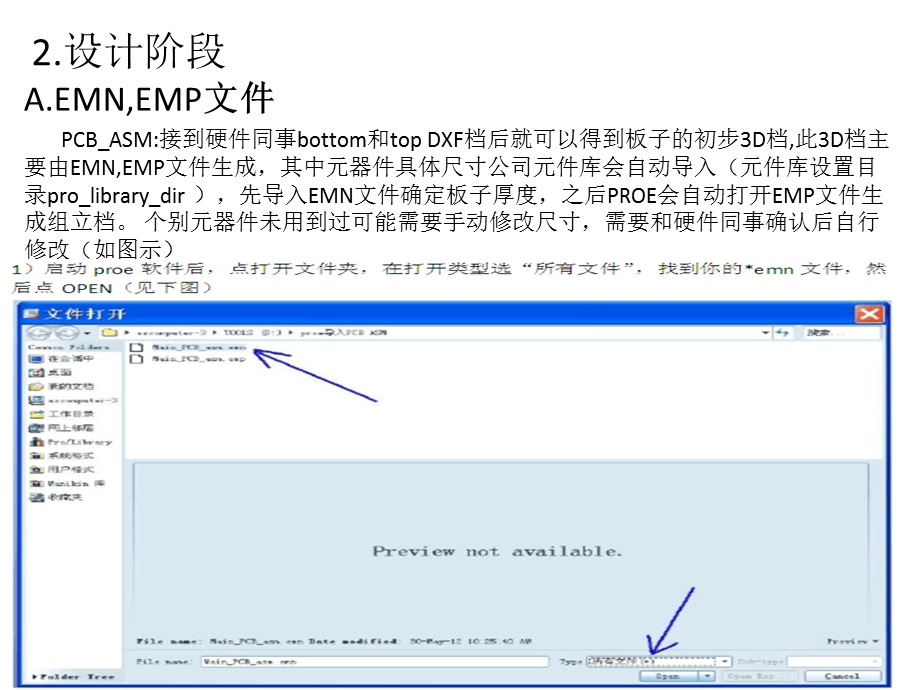 数码手机产品堆叠设计经验总结.ppt_第2页