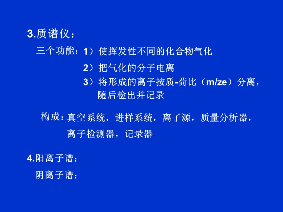 有机化合物光谱分析ch.ppt_第3页