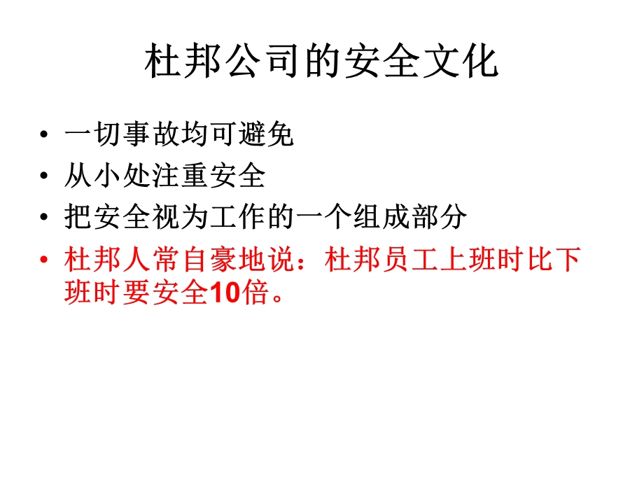 做一个有魅力的培训师.ppt_第3页