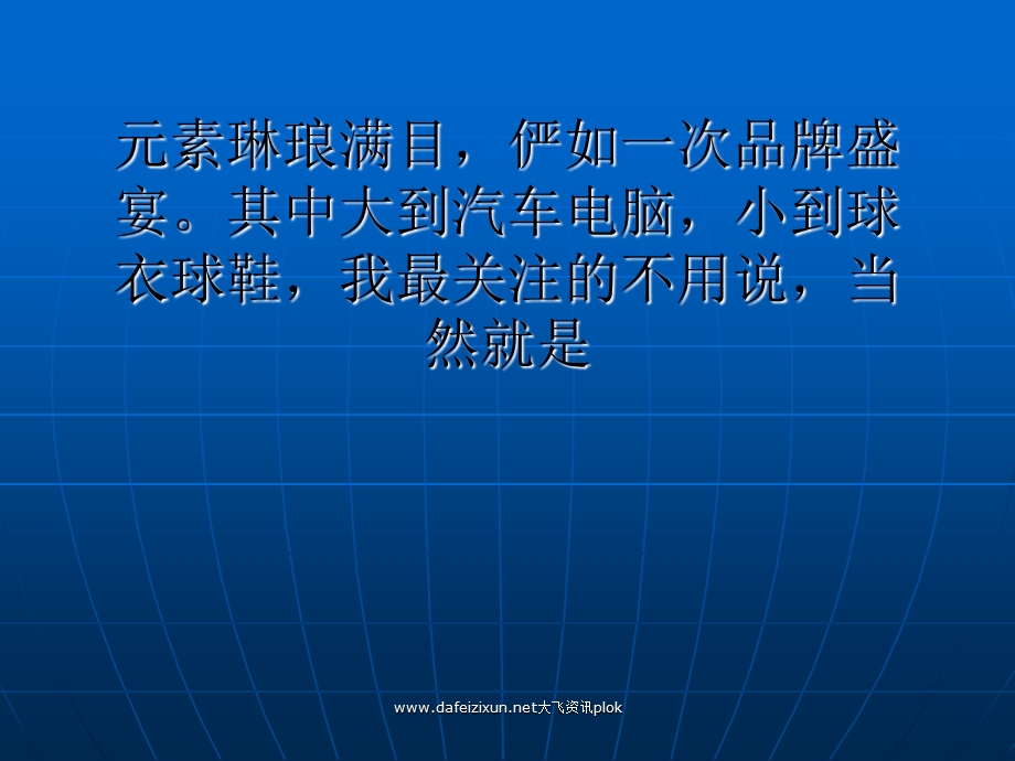 球场巨星情有独钟手表马拉多纳两手各戴一只.ppt_第3页