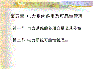 现代企业管理第五章.ppt