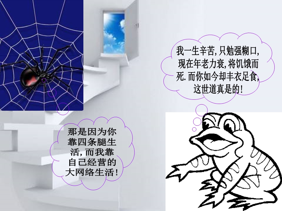 现代企业管理第三讲.ppt_第3页