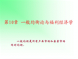 知识产权服务的一般理论 与上海知识产权服务.ppt