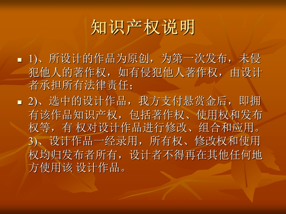 招牌设计要求.ppt_第2页