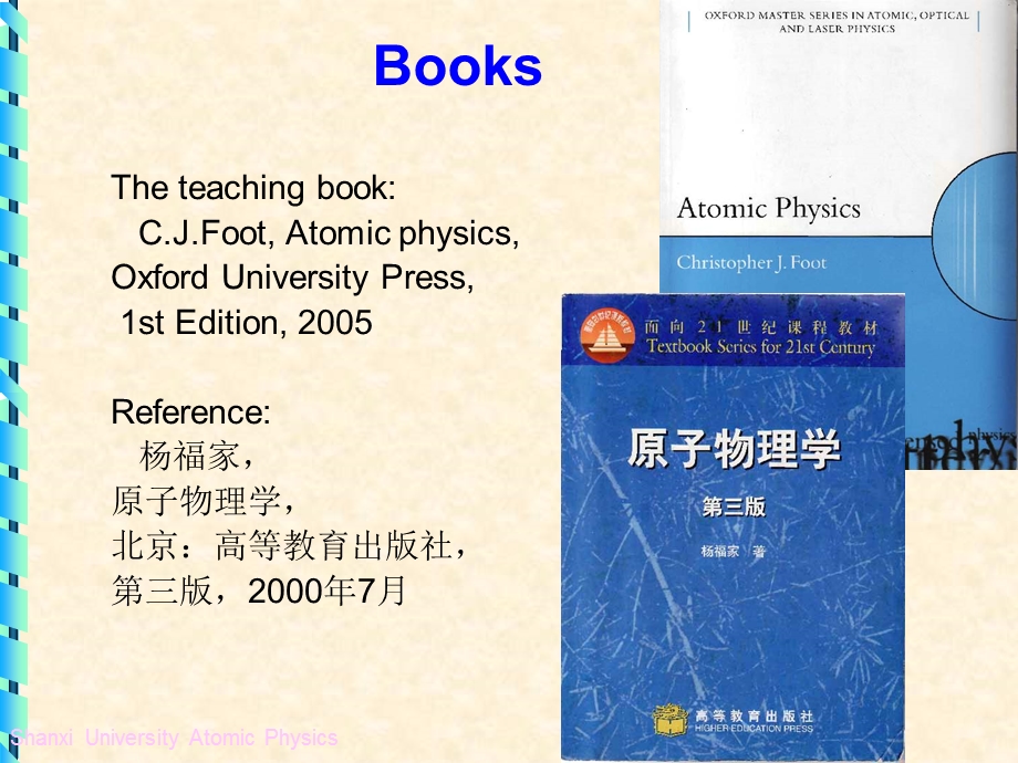 英文版原子物理课件.ppt_第1页