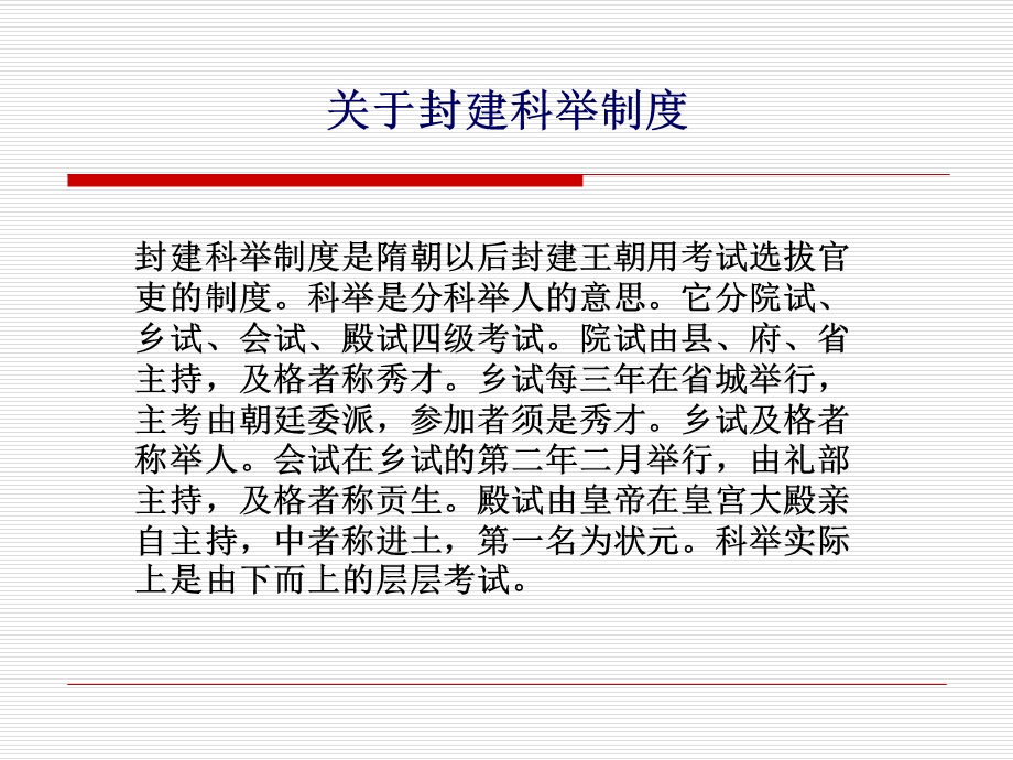 研究孔乙己这个人物形象以及其所蕴含社会意义.ppt_第3页