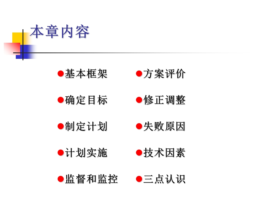 油气藏经营管理过程.ppt_第2页