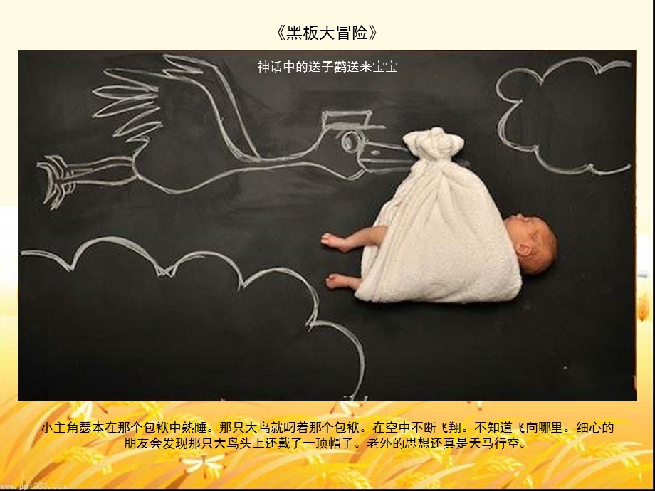 创意婴儿摄影ppt.ppt_第3页