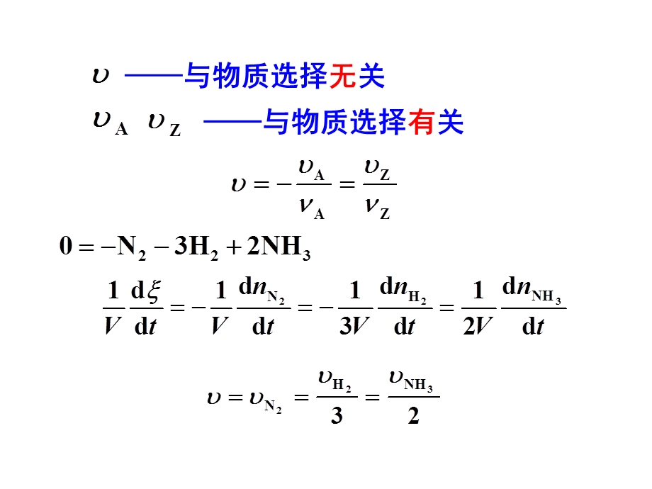 物理化学11小结例题和作业.ppt_第3页