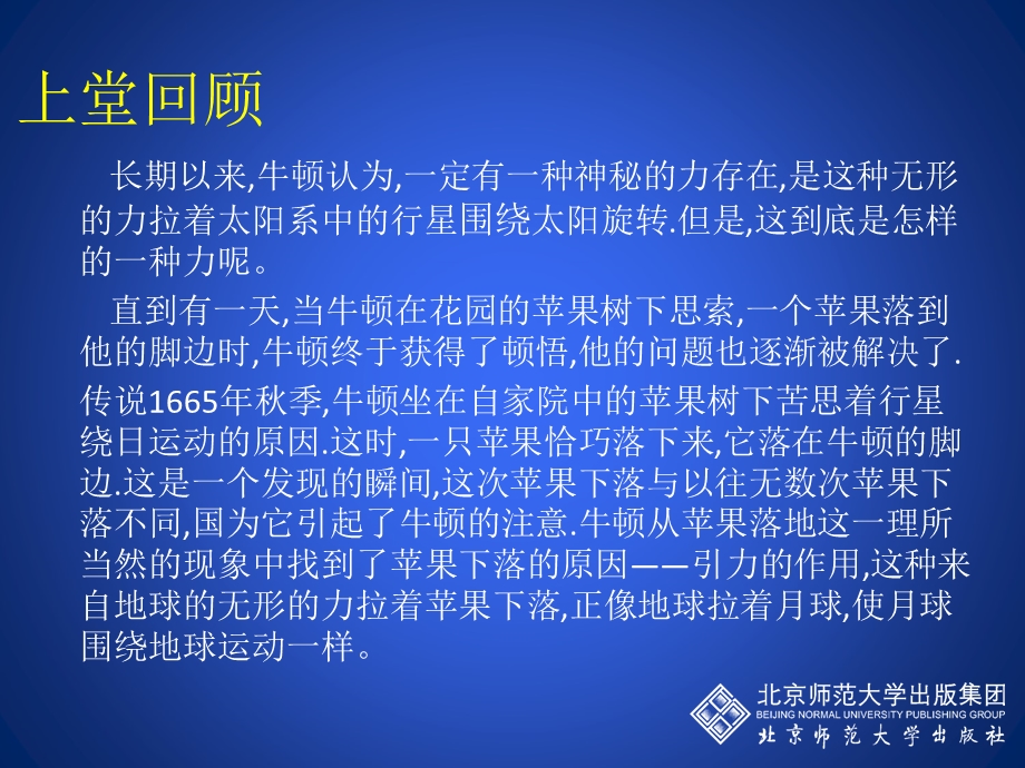 物态变化温度课件.ppt_第1页