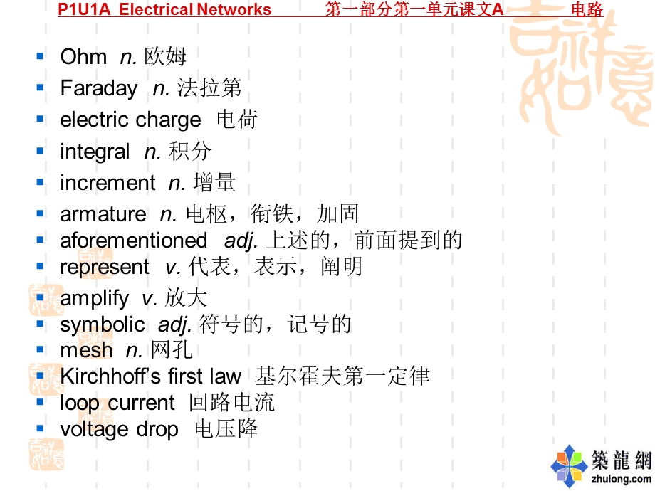 自动化专业英语教程PU教学.ppt_第3页