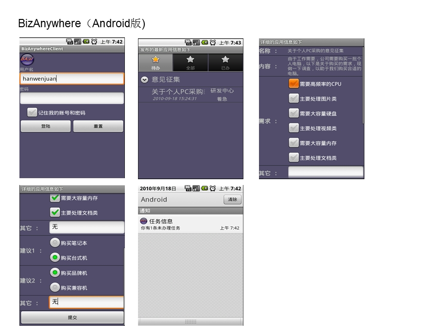 移动应用工作内容介绍.ppt_第3页