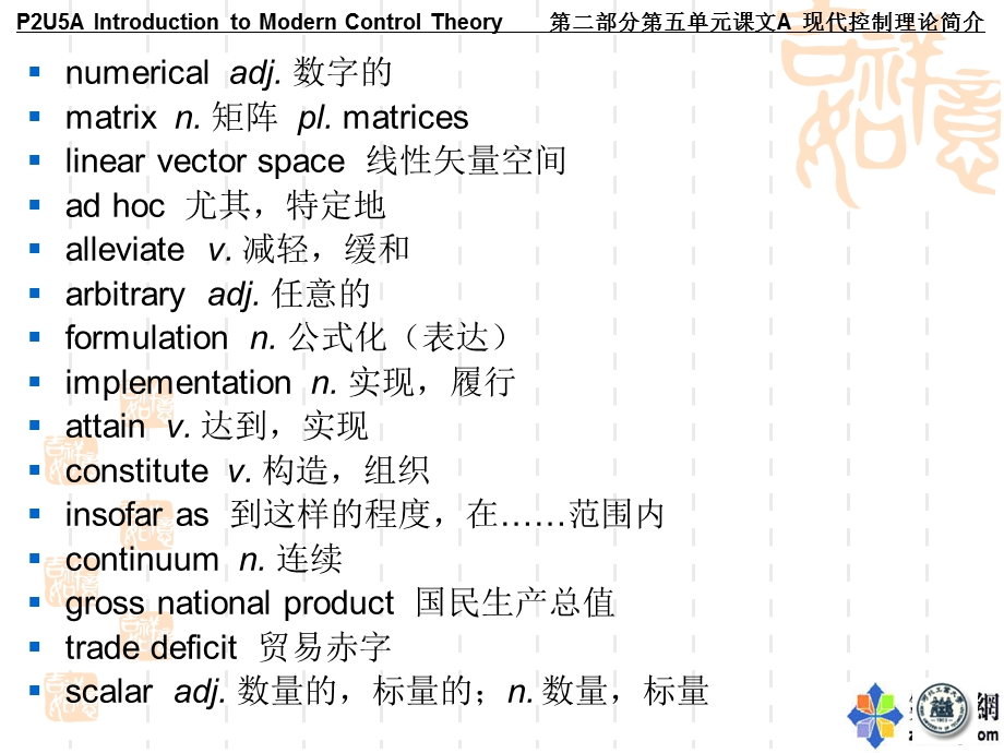 自动化专业英语翻译P2U.ppt_第3页