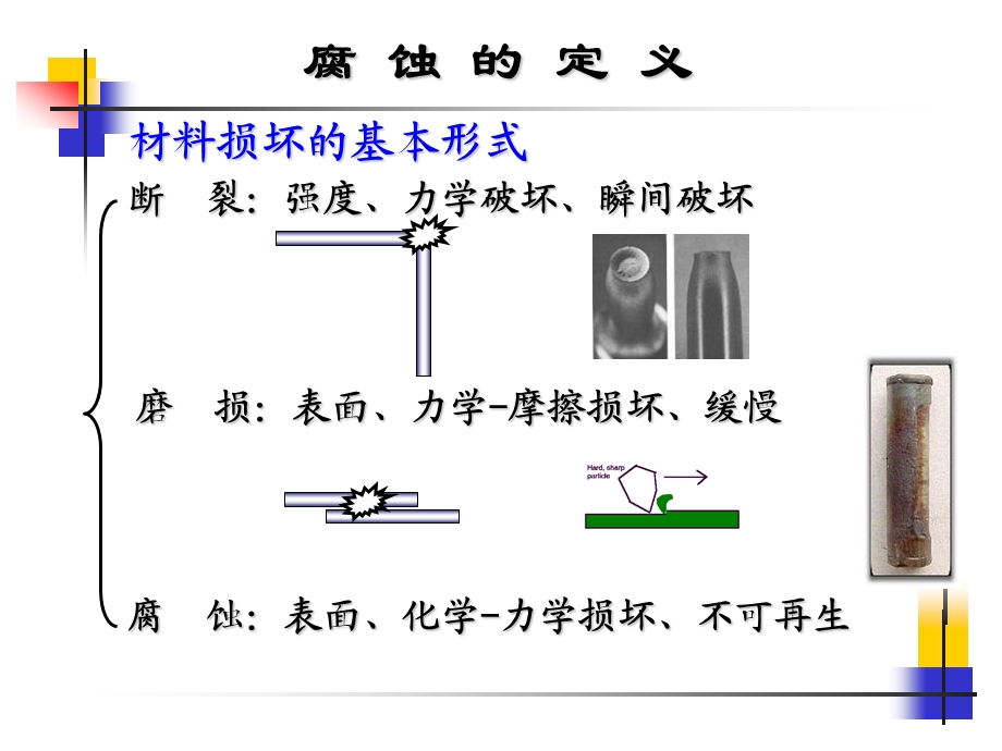 1.3高分子和陶瓷材料的结构与性能.ppt_第1页