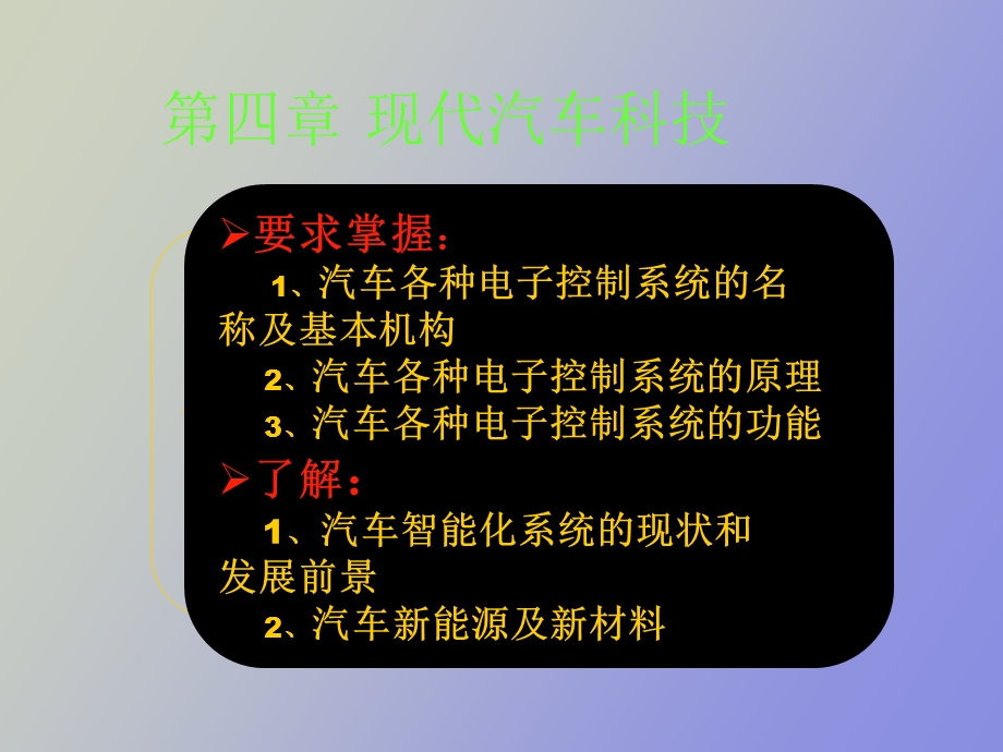 现代汽车科技.ppt_第2页