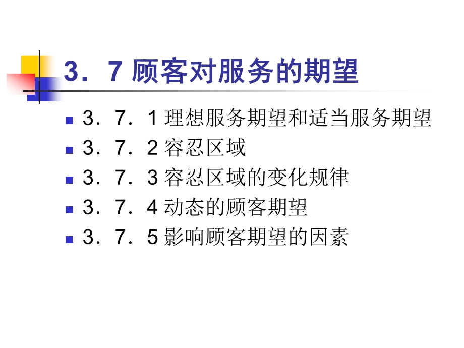 重庆大渡口区销售副区长顾非小小消费者的权益.ppt_第1页