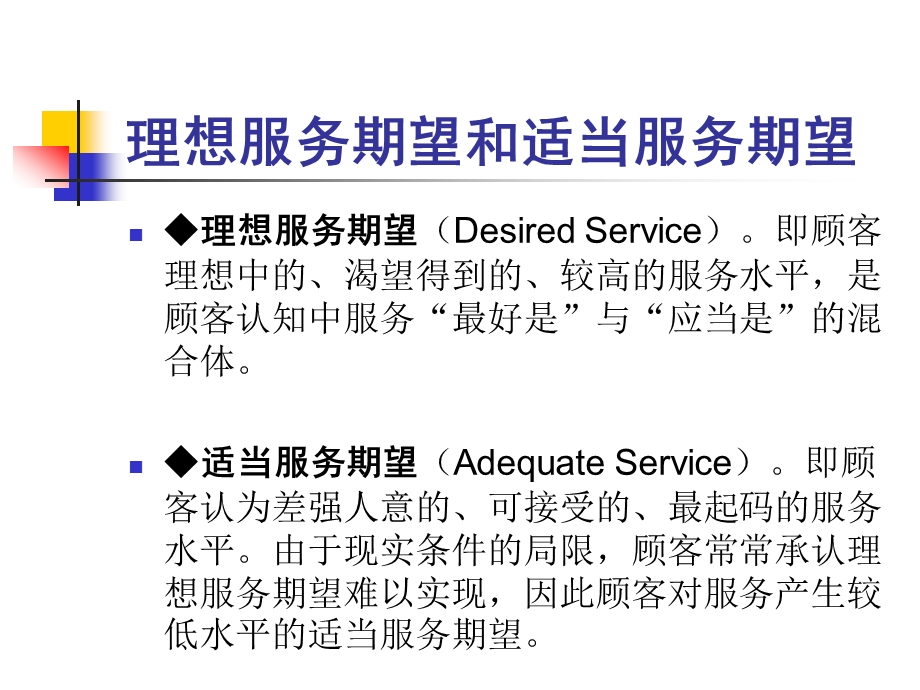 重庆大渡口区销售副区长顾非小小消费者的权益.ppt_第3页