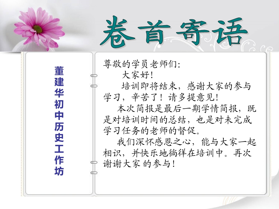 单位江西省高安中学.ppt_第3页