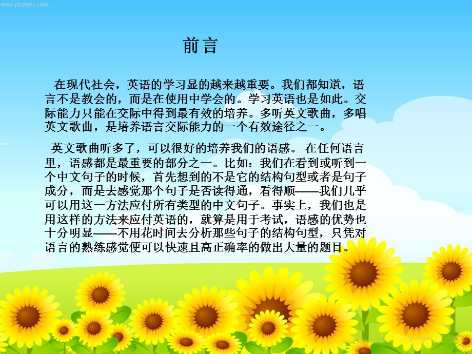 英语歌曲对中学生的影响.ppt_第2页