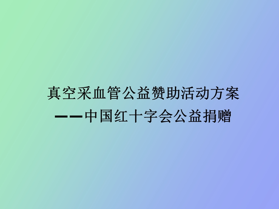 知识产权归属.ppt_第1页