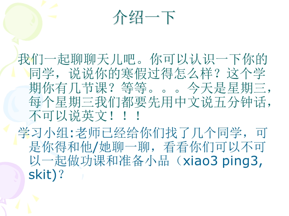 中文二零五中级汉语会话.ppt_第3页