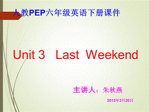 英语六年级下册unit3第一课时课件.ppt