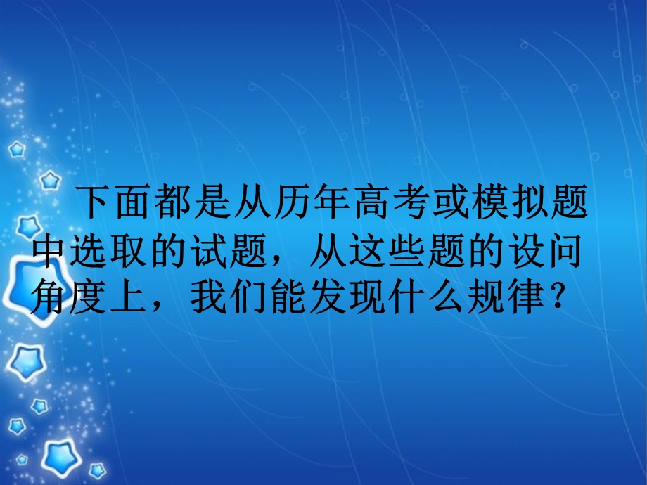 古诗鉴赏(语言练字与风格).ppt_第2页