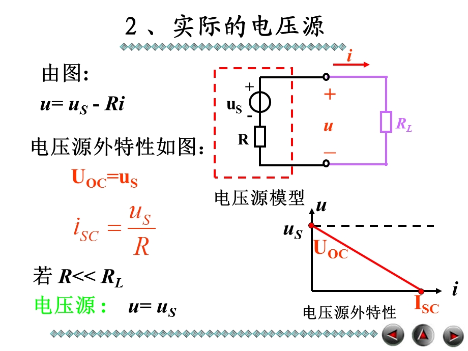 第七讲电路图支路电流法.ppt_第3页