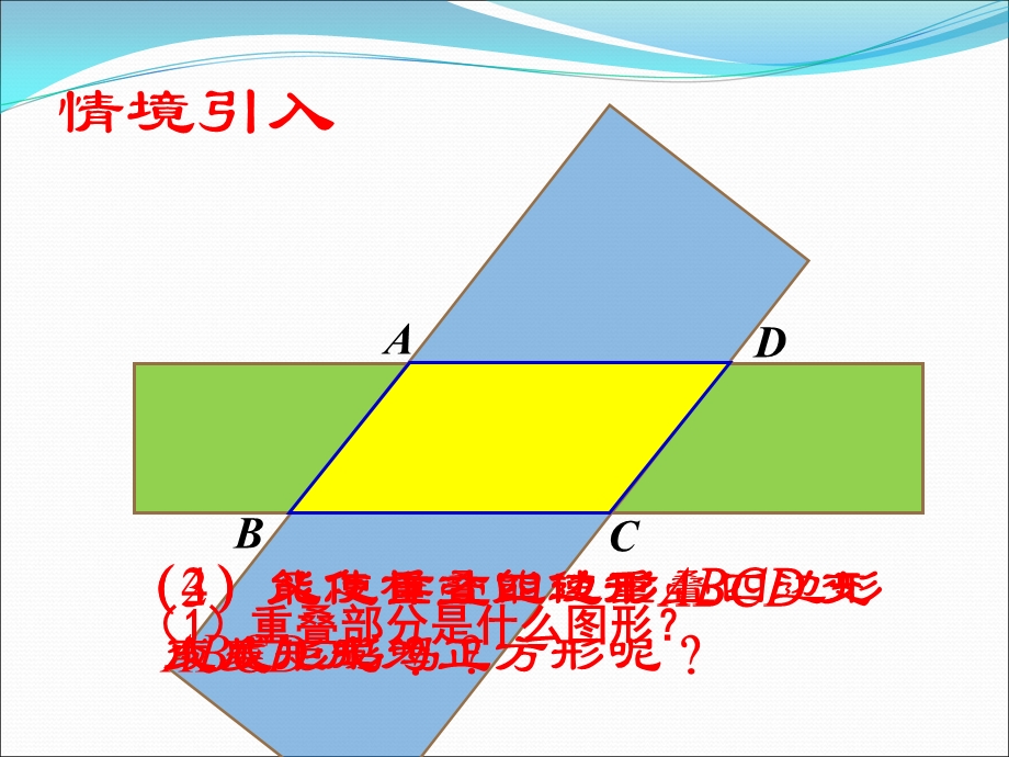 中考数学第二轮专题复习《图形与证明》.ppt_第3页