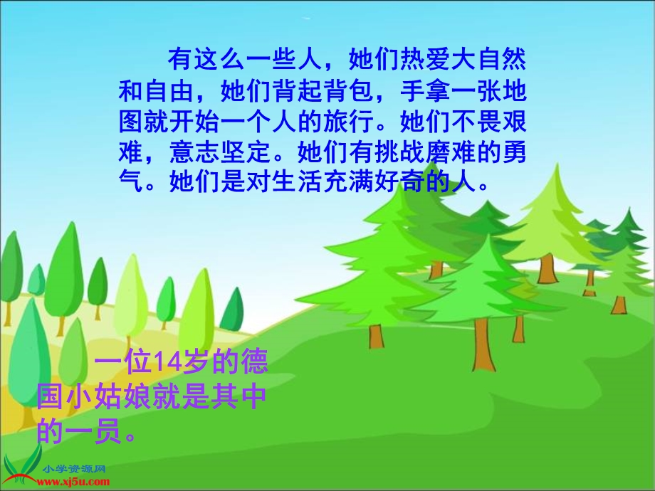 (人教新课标)四年级语文上册课件乌塔.ppt_第1页