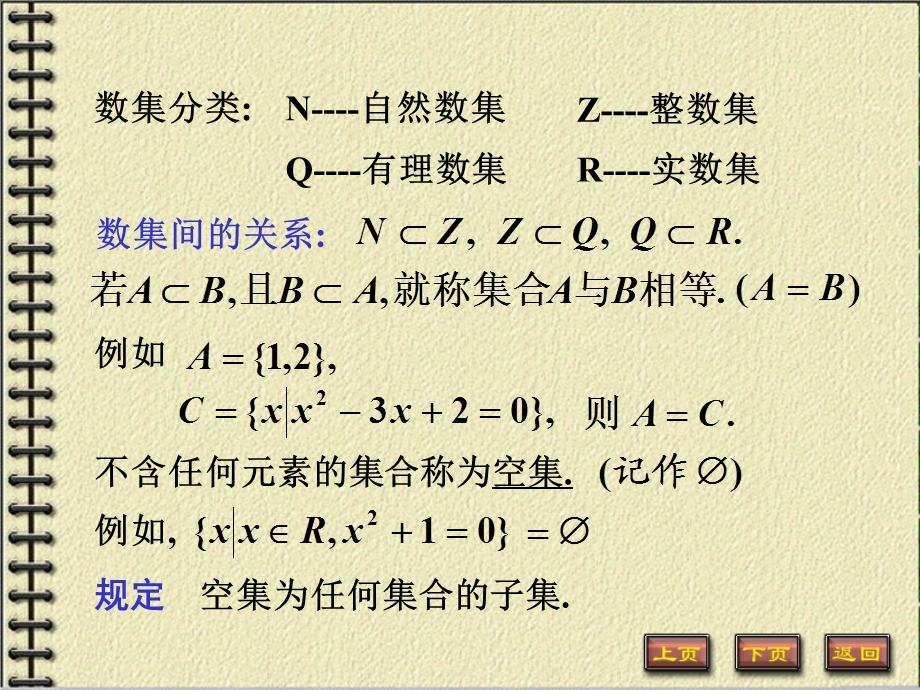 高等数学课件完整版.ppt_第3页