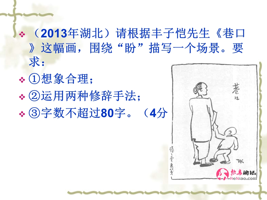 语言表达准确生动得体.ppt_第1页