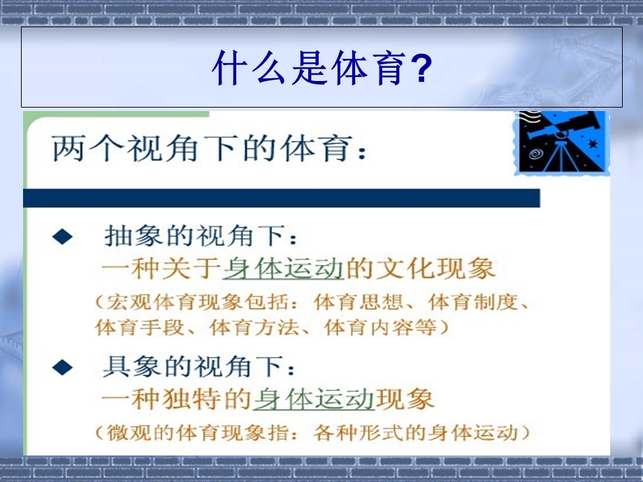 运动损伤的病理和处理.ppt_第2页