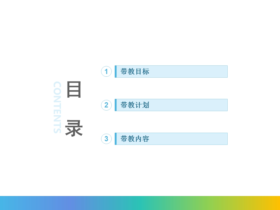 血液透析护理带教计划.ppt_第2页