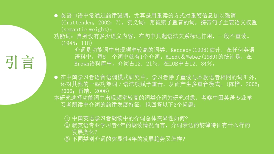 试用Praat做语音标注.ppt_第3页