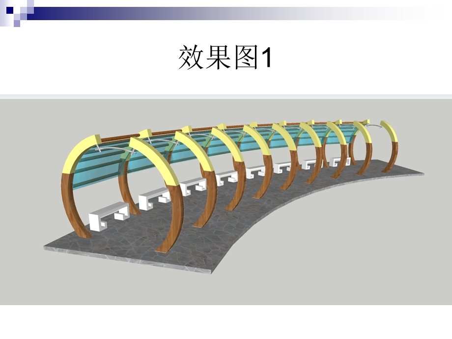 花架设计方案展示.ppt_第2页