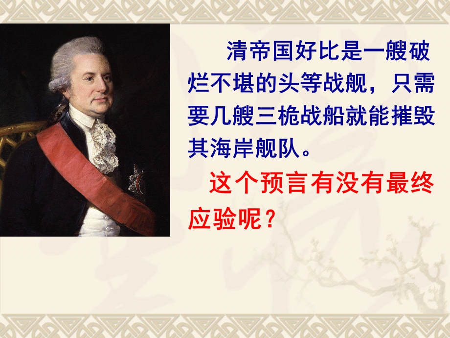 岱山初级中学李盼凤.ppt_第2页