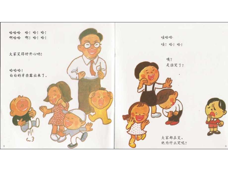 【幼儿教育】牙齿的故事.ppt_第3页