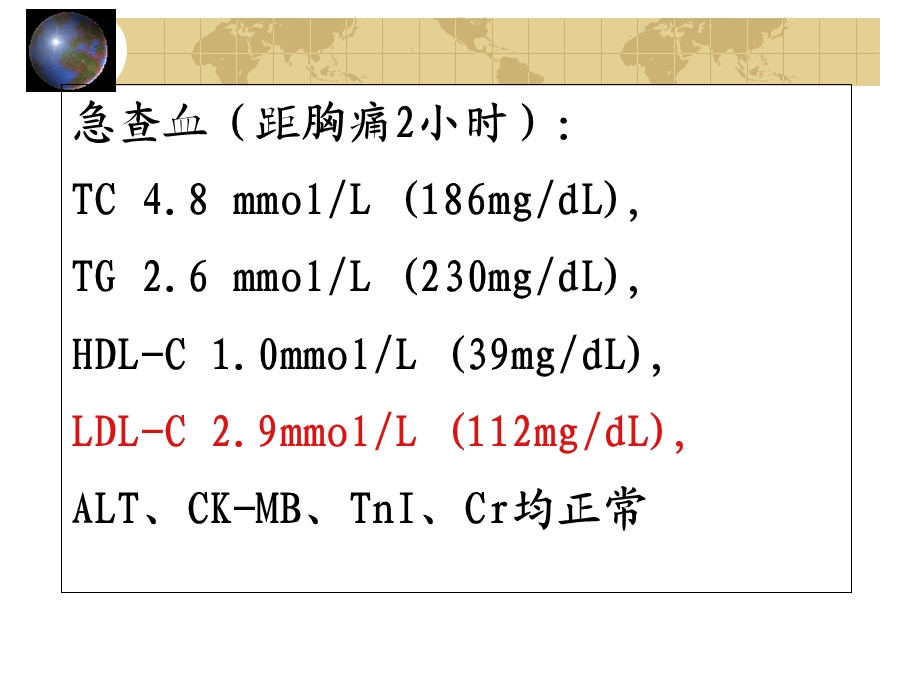 血脂异常的调脂治疗举例分析及其合理用药.ppt_第3页